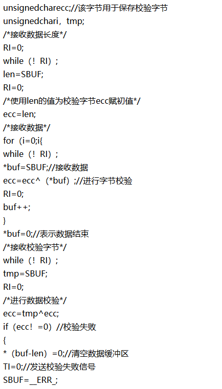 英銳恩科技微控制器雙機(jī)點(diǎn)對(duì)點(diǎn)通信程序設(shè)計(jì)3