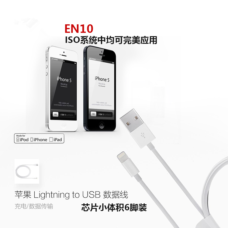 單片機開發(fā)iPhone5數據線接口芯片解密