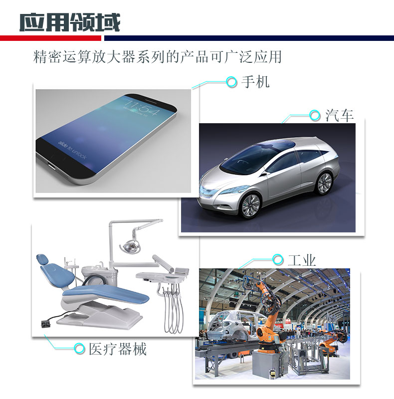 英銳恩科技分享電源管理IC芯片8大類